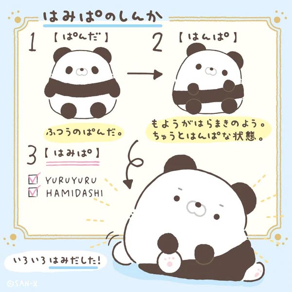 Kawaii Panda (@KawaiiSenpai21) / X